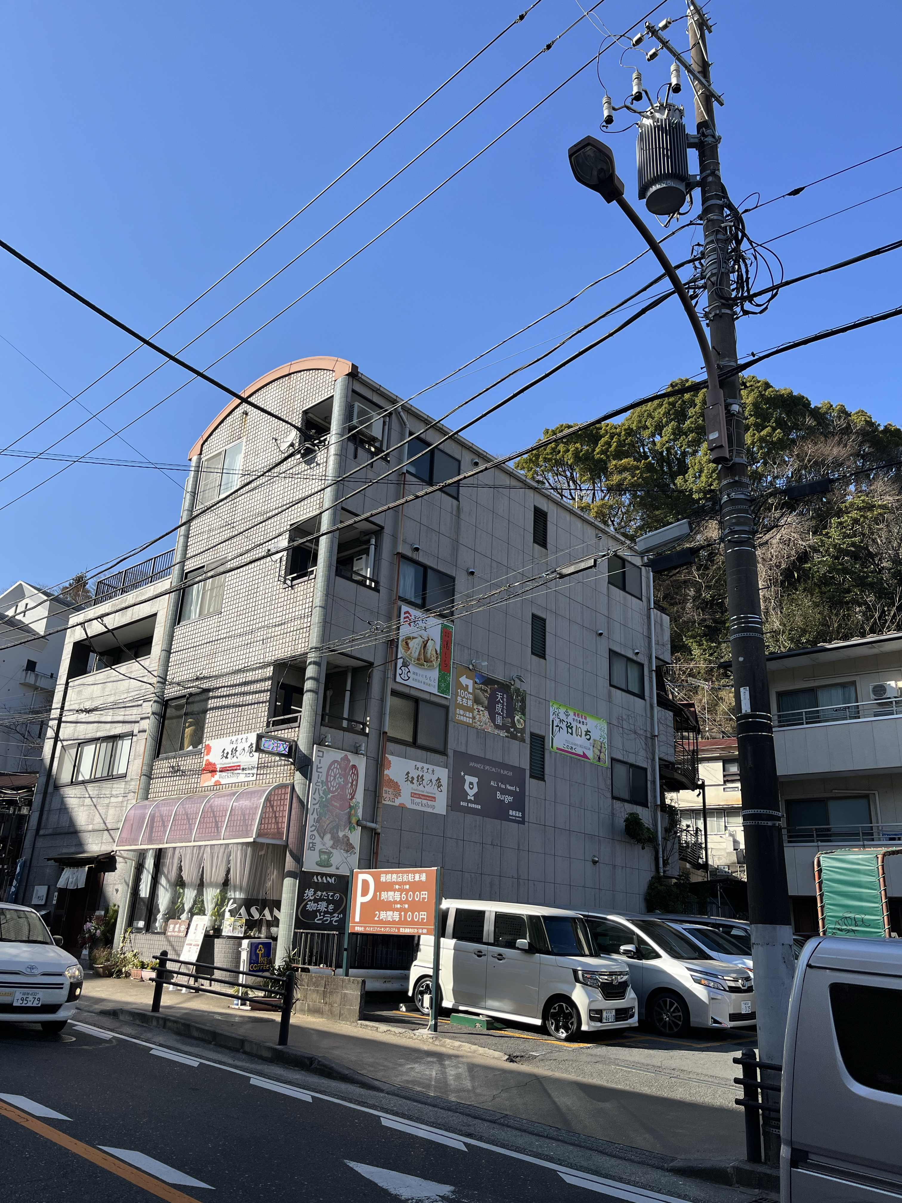 和思工房 和紙の庵 外観1