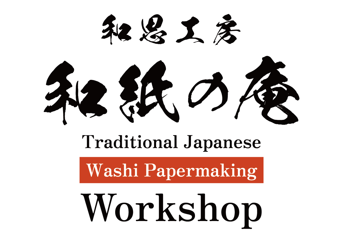 和思工房 和紙の庵 看板